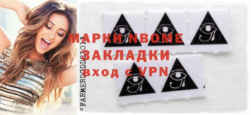 Марки N-bome 1,8мг  Калязин 